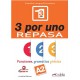 3 POR UNO REPASA - A2